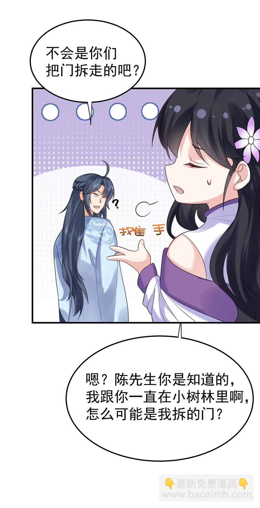 089 奇怪的贼27