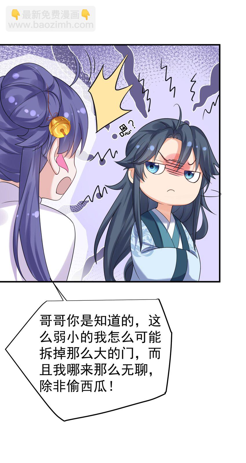 089 奇怪的贼28