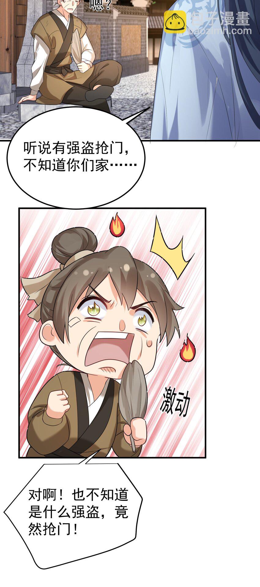 089 奇怪的贼31