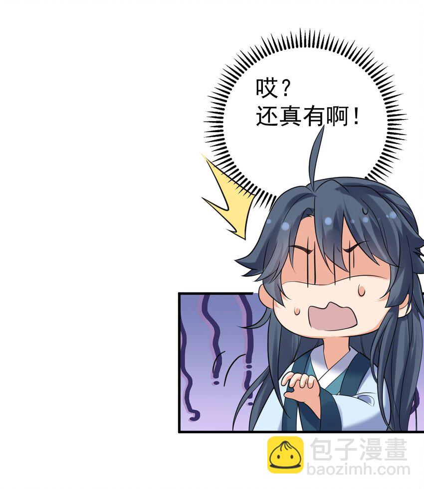 089 奇怪的贼32