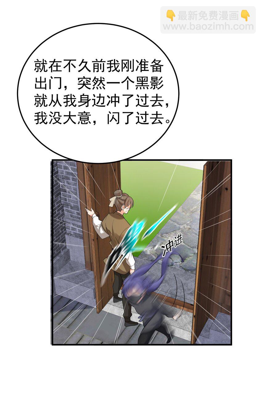 089 奇怪的贼33