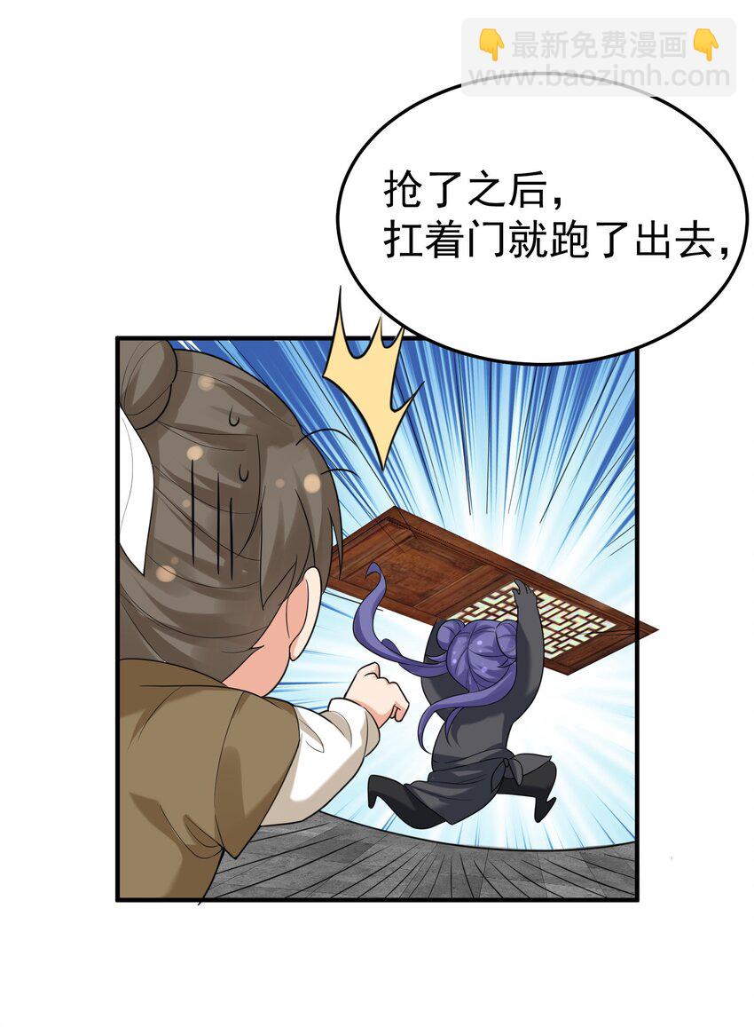 089 奇怪的贼36