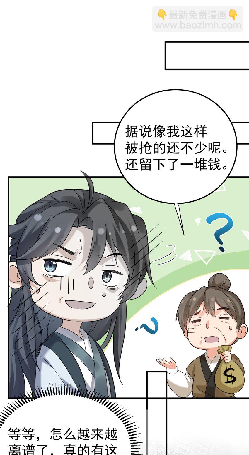 089 奇怪的贼37