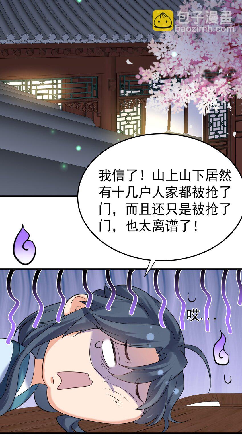 089 奇怪的贼39