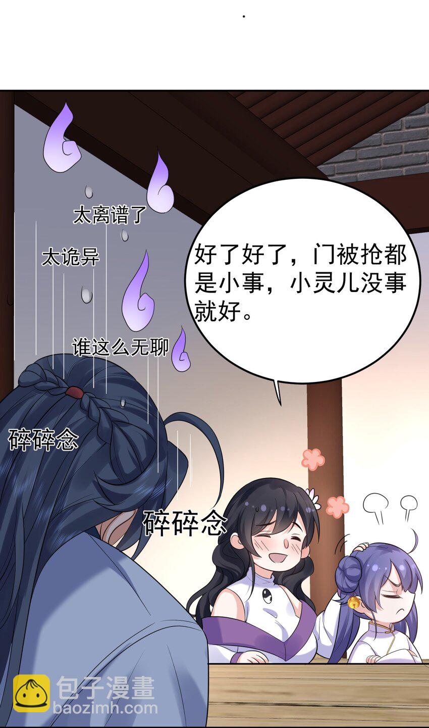 089 奇怪的贼40