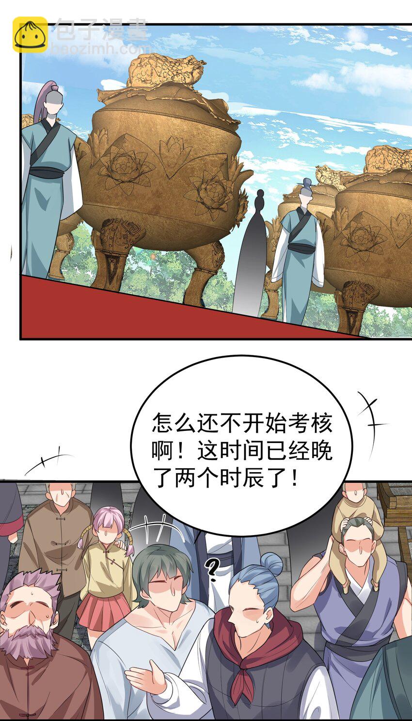 090 炼丹考核17