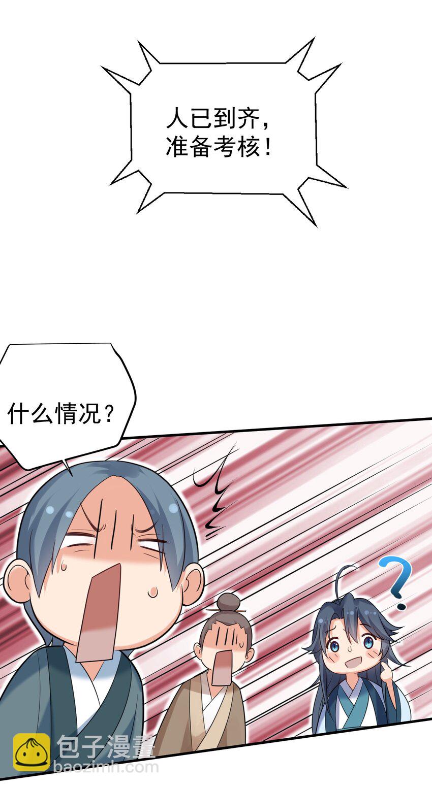 090 炼丹考核33