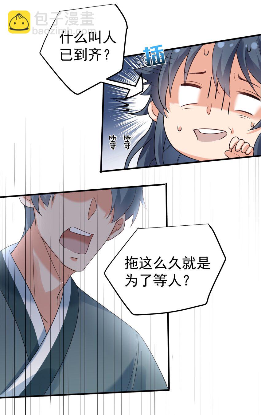 090 炼丹考核34