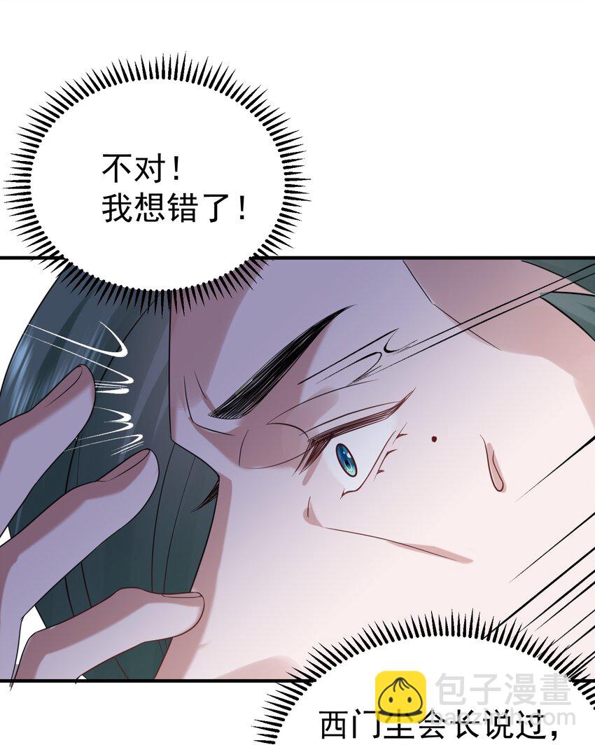 090 炼丹考核37
