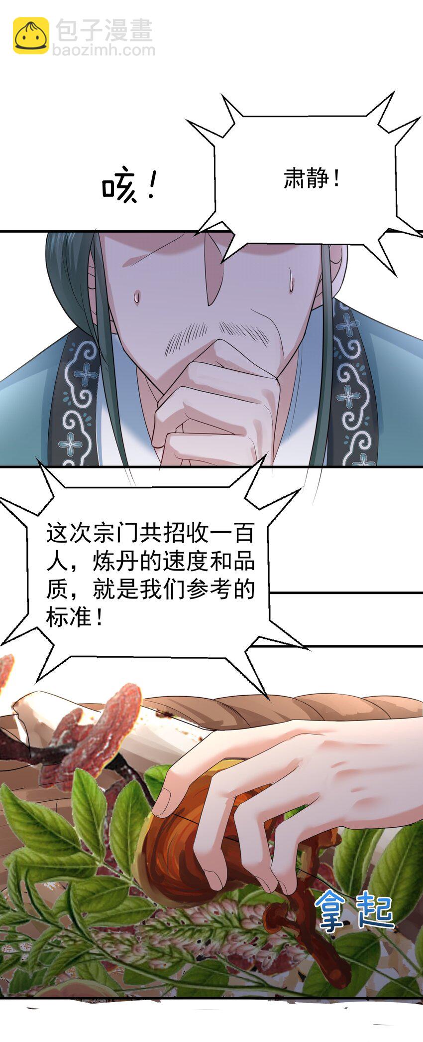 090 炼丹考核41