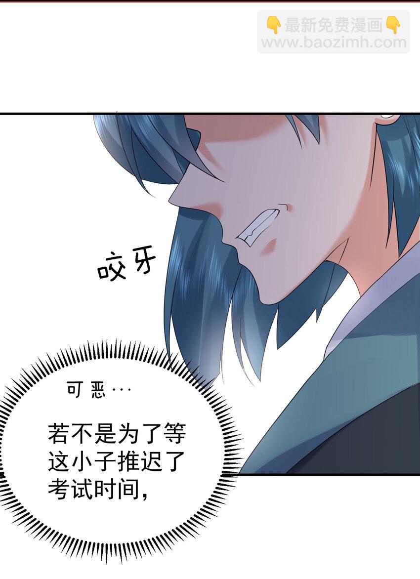 090 炼丹考核43