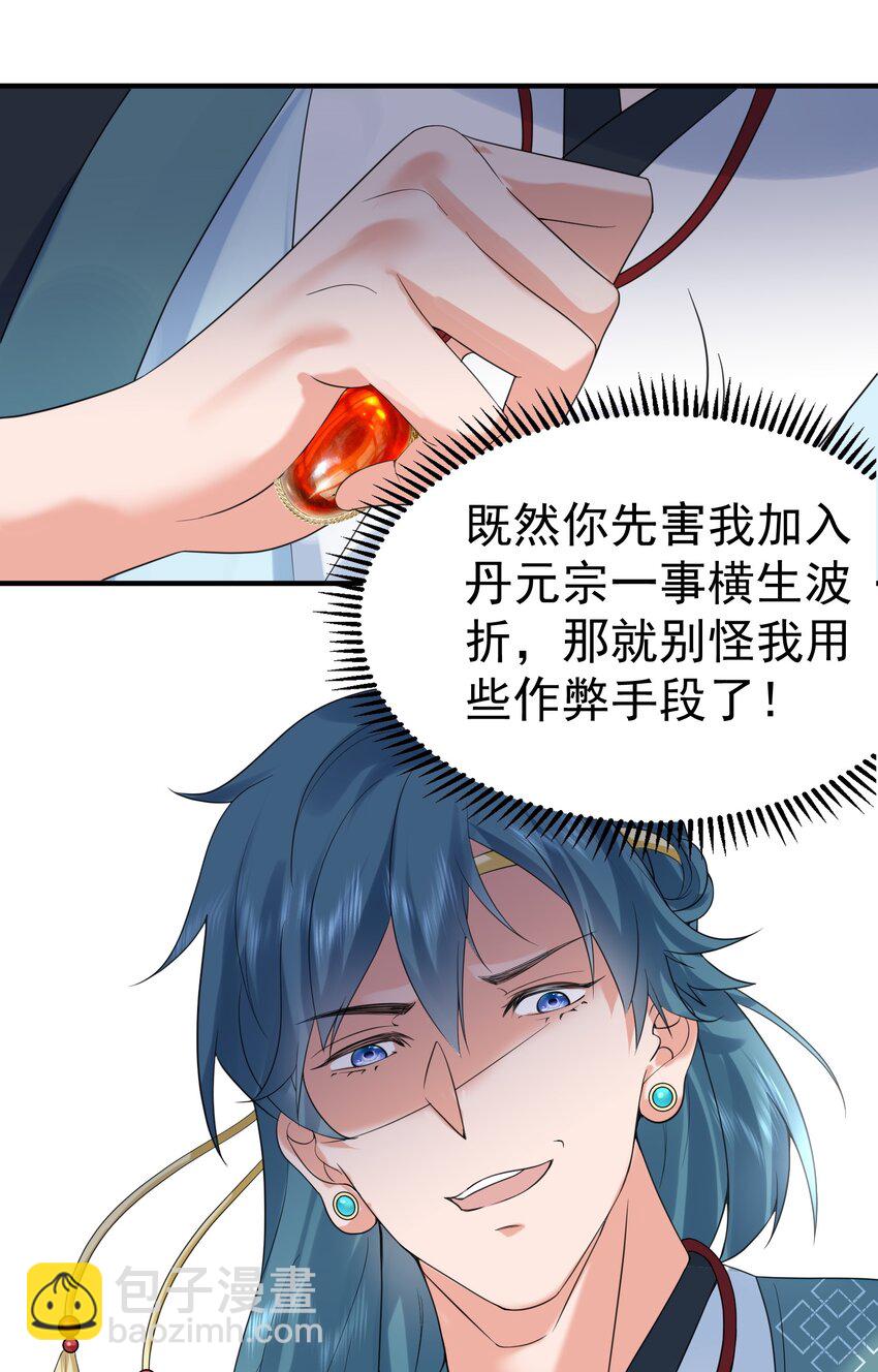 090 炼丹考核45