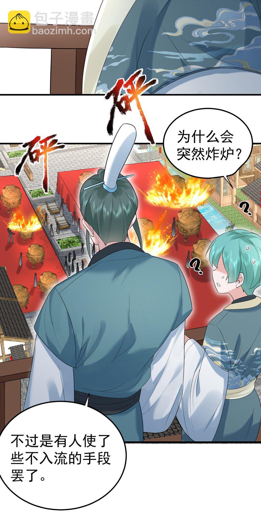 091 炸炉!!20