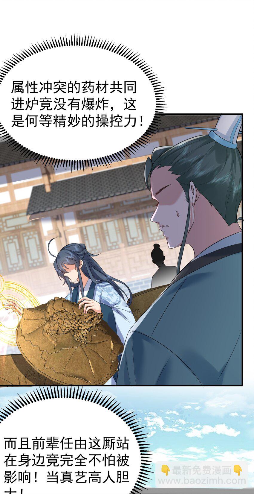 091 炸炉!!23