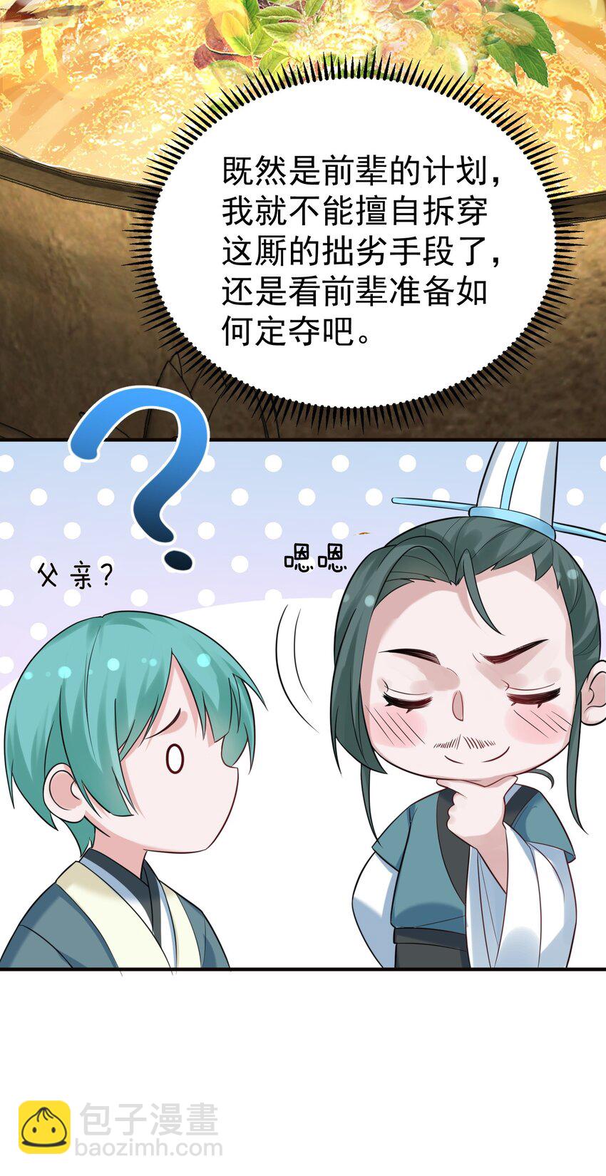 091 炸炉!!25