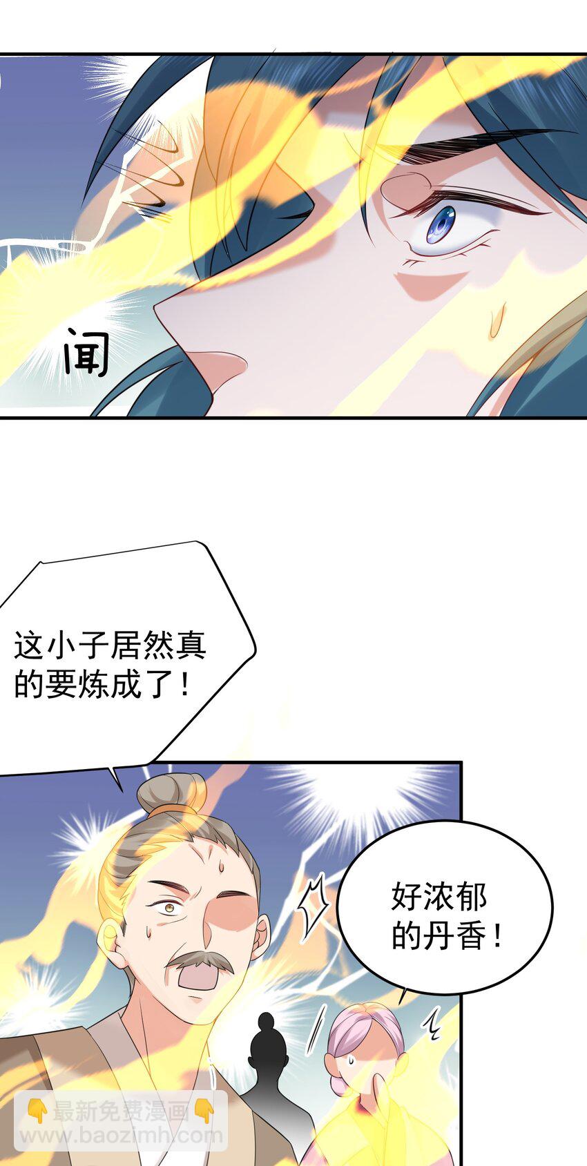 091 炸炉!!28