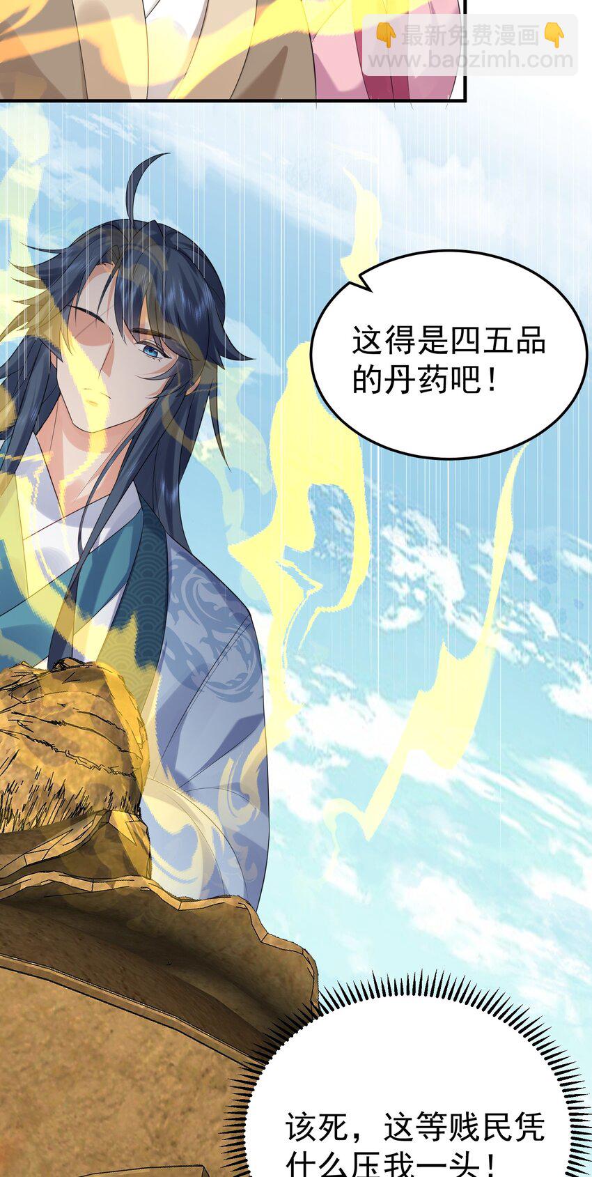 091 炸炉!!29