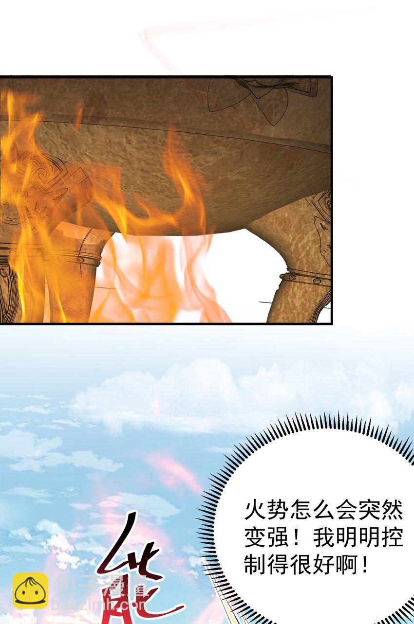 091 炸炉!!32