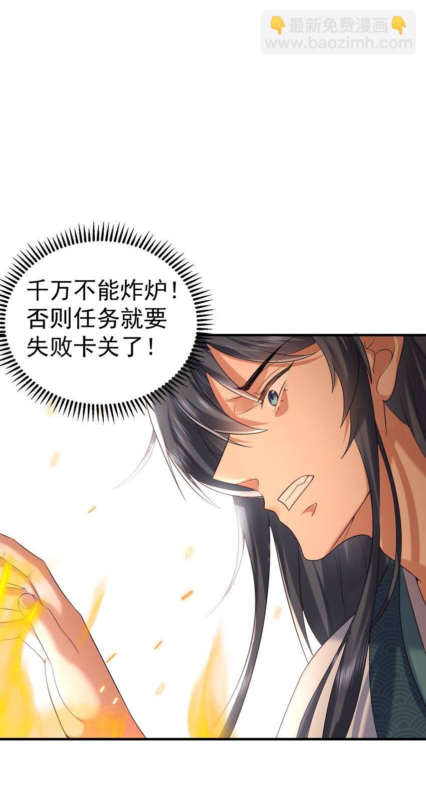 091 炸炉!!34
