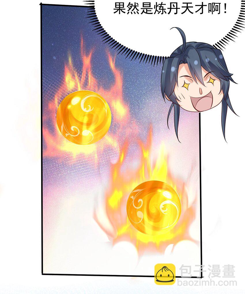 093 破境丹13