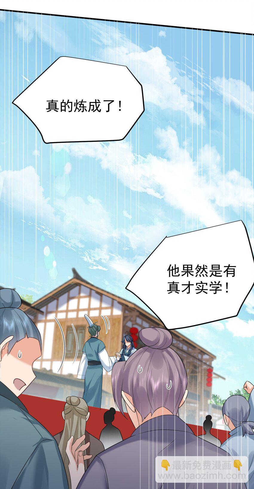 093 破境丹16