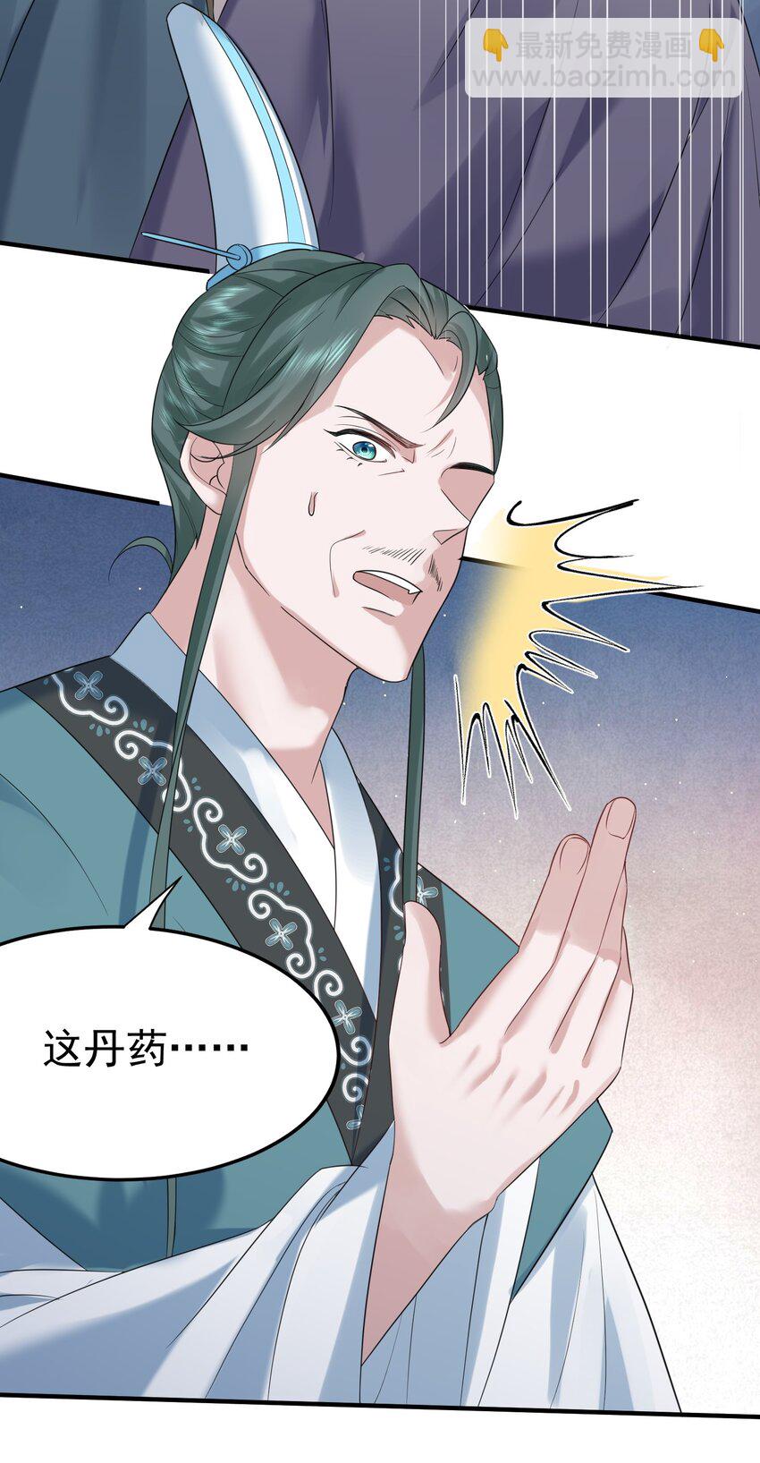 093 破境丹17