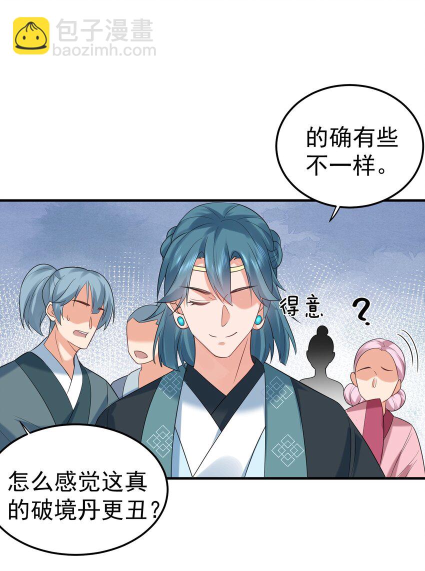 093 破境丹20