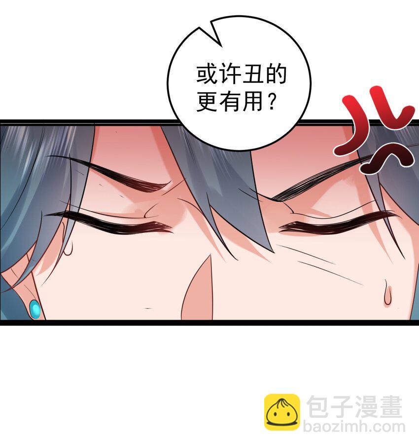 093 破境丹21