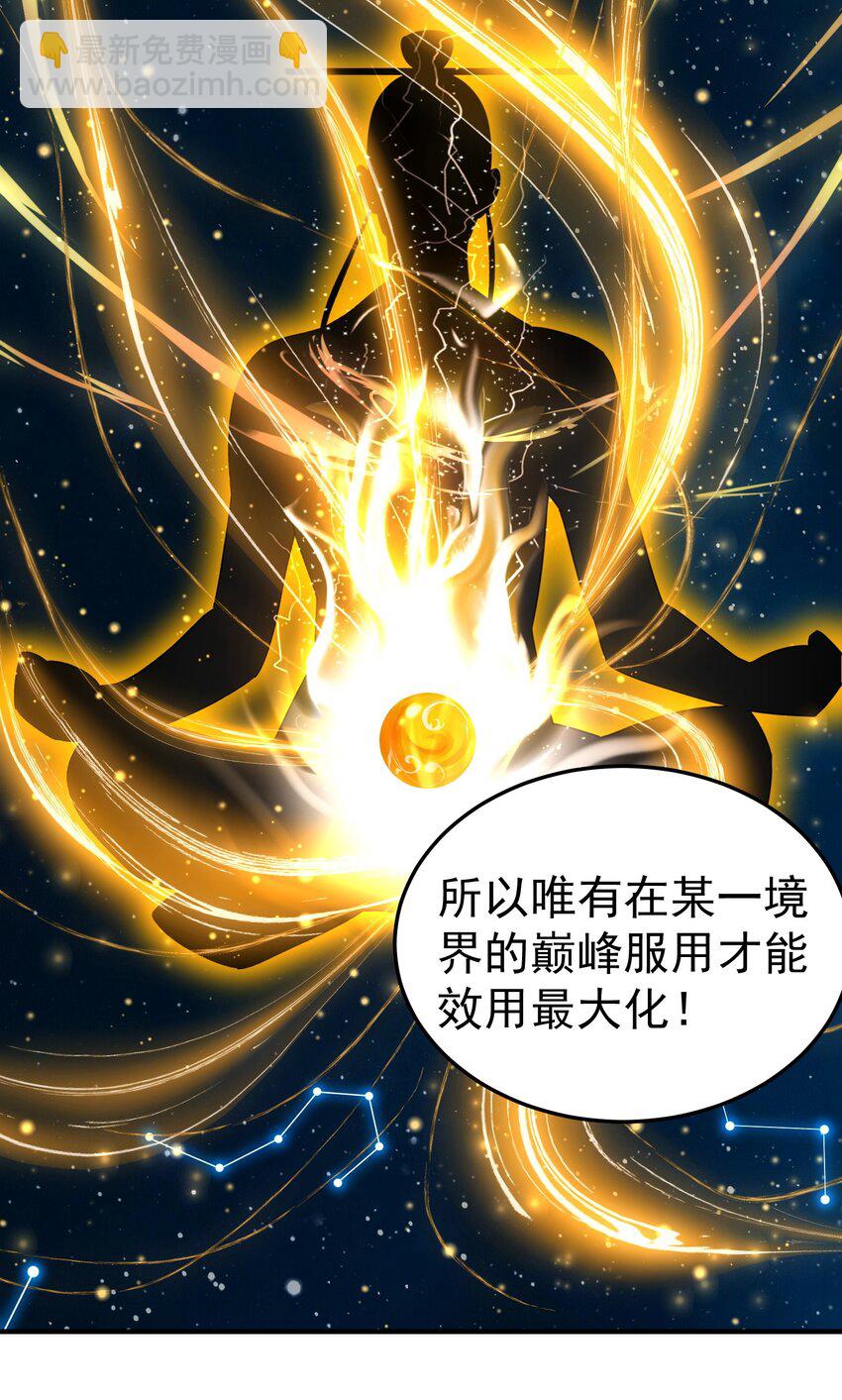 093 破境丹26