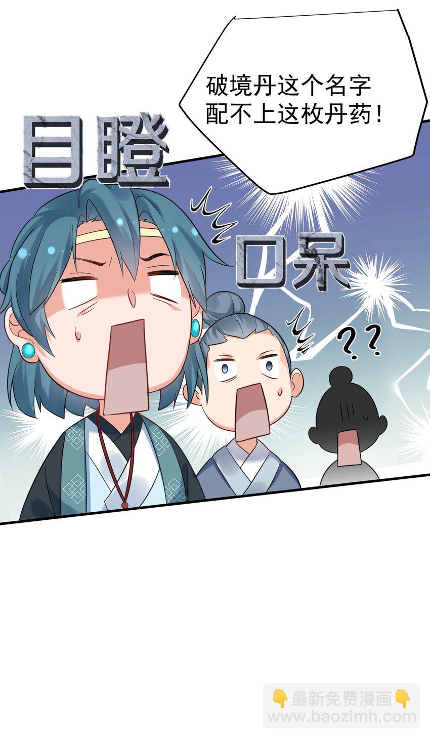 093 破境丹30