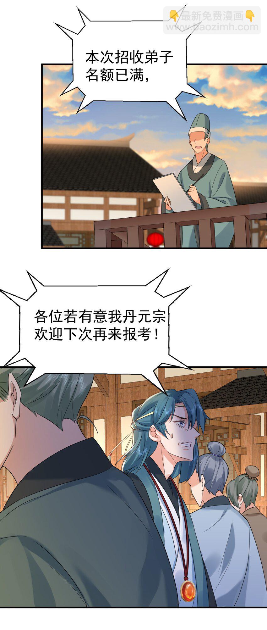 093 破境丹33