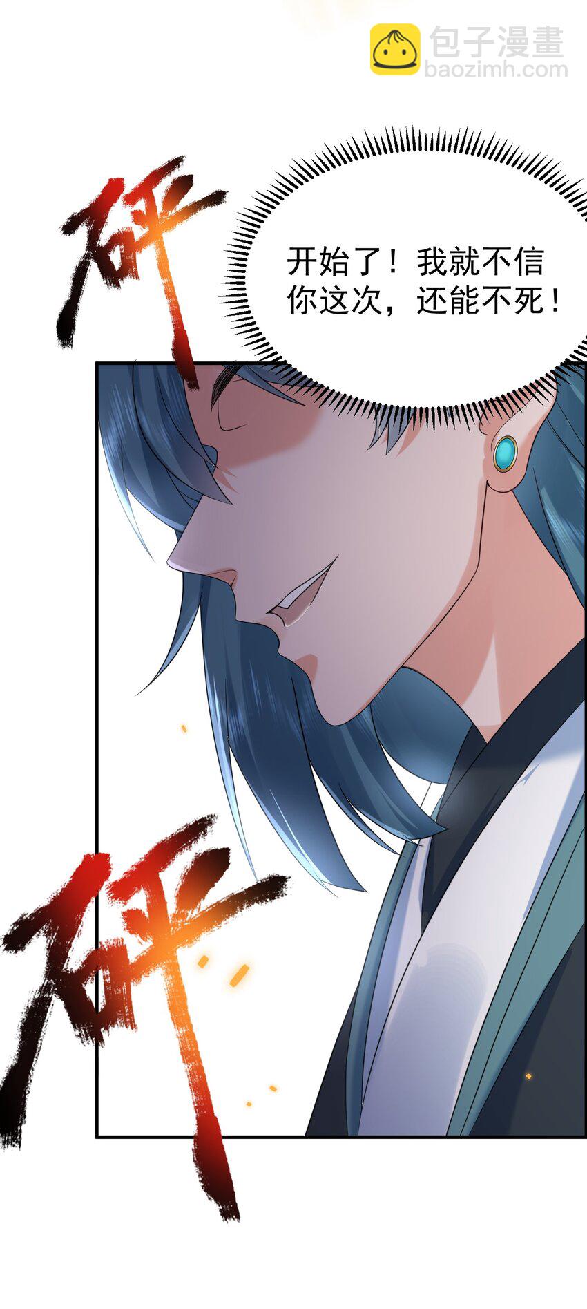 093 破境丹4