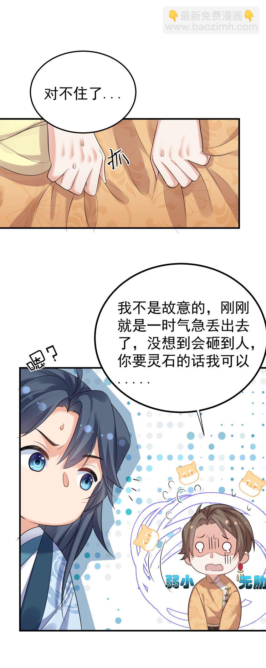 094 如来神掌19