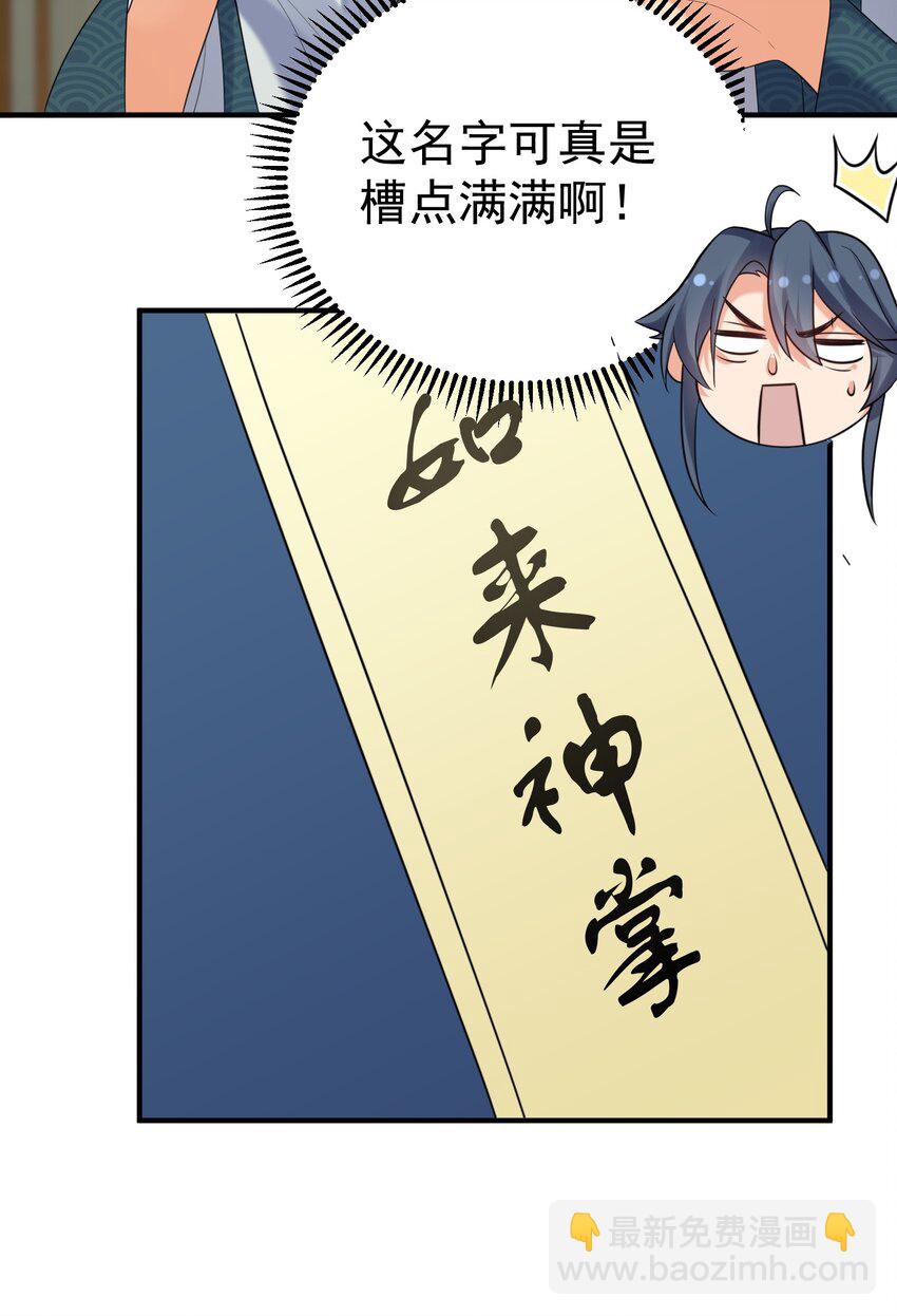 094 如来神掌24
