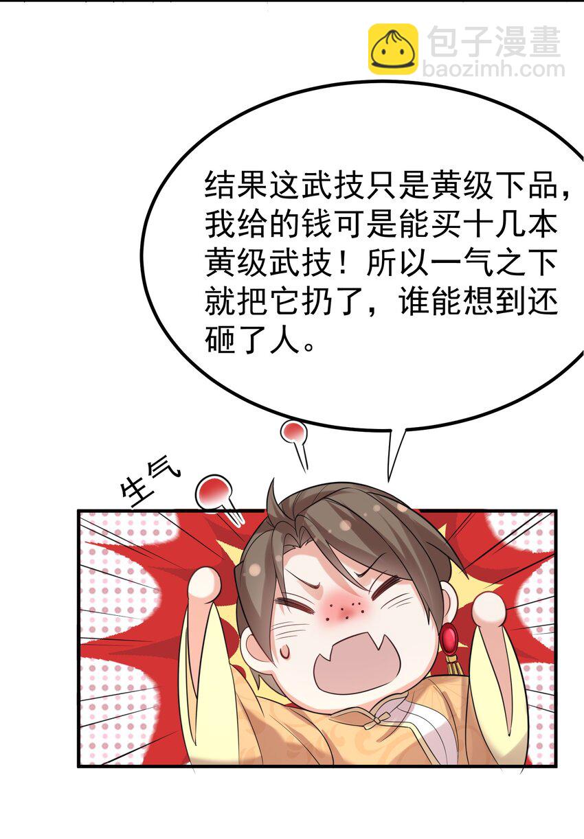 094 如来神掌26