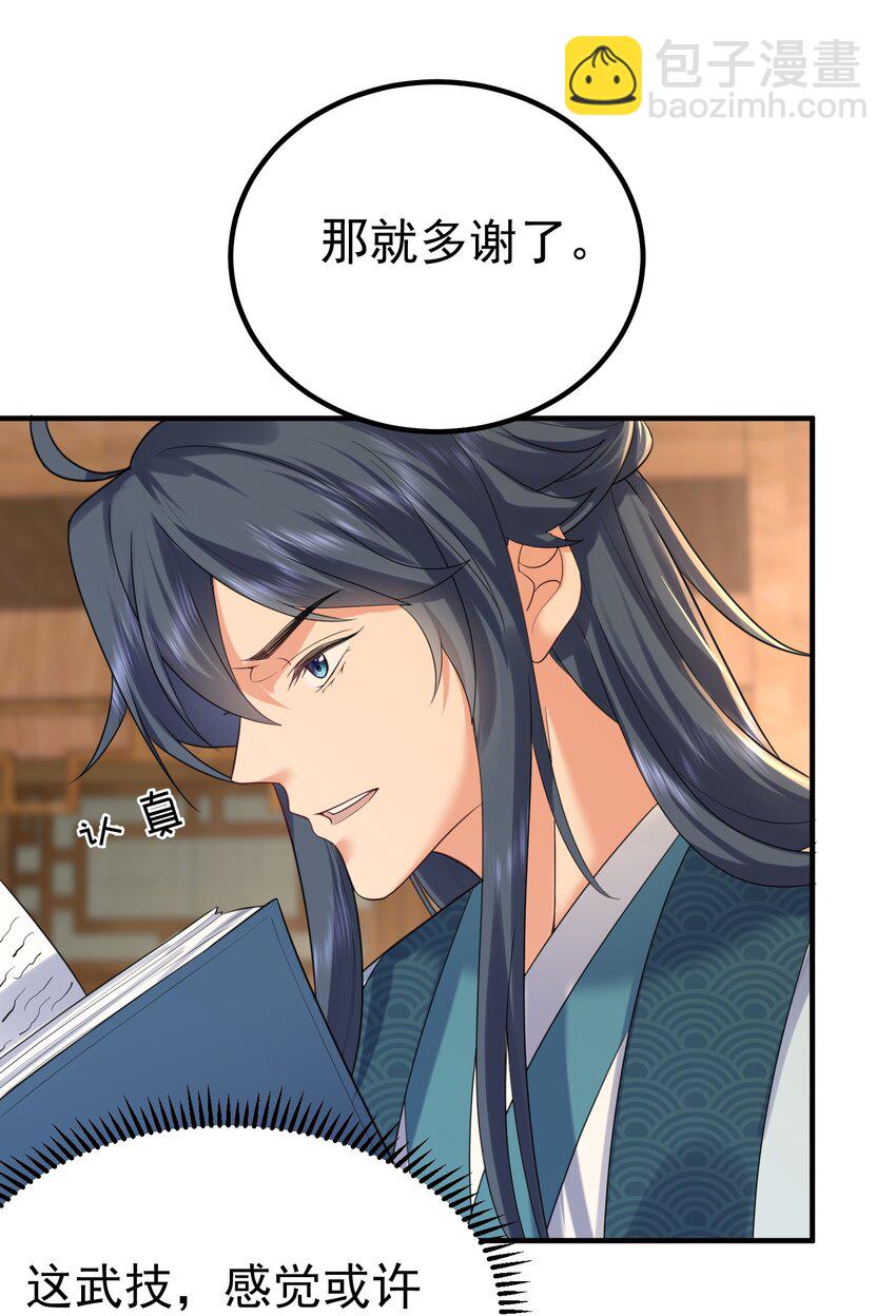 094 如来神掌29