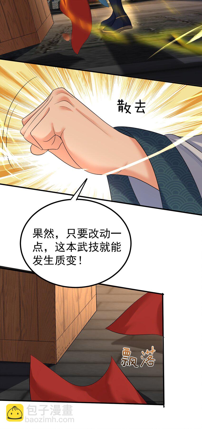 094 如来神掌37