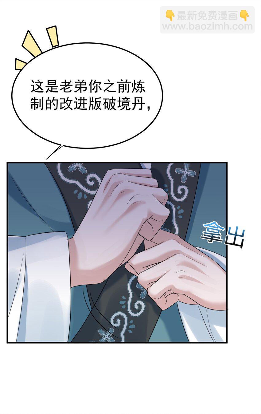 094 如来神掌6