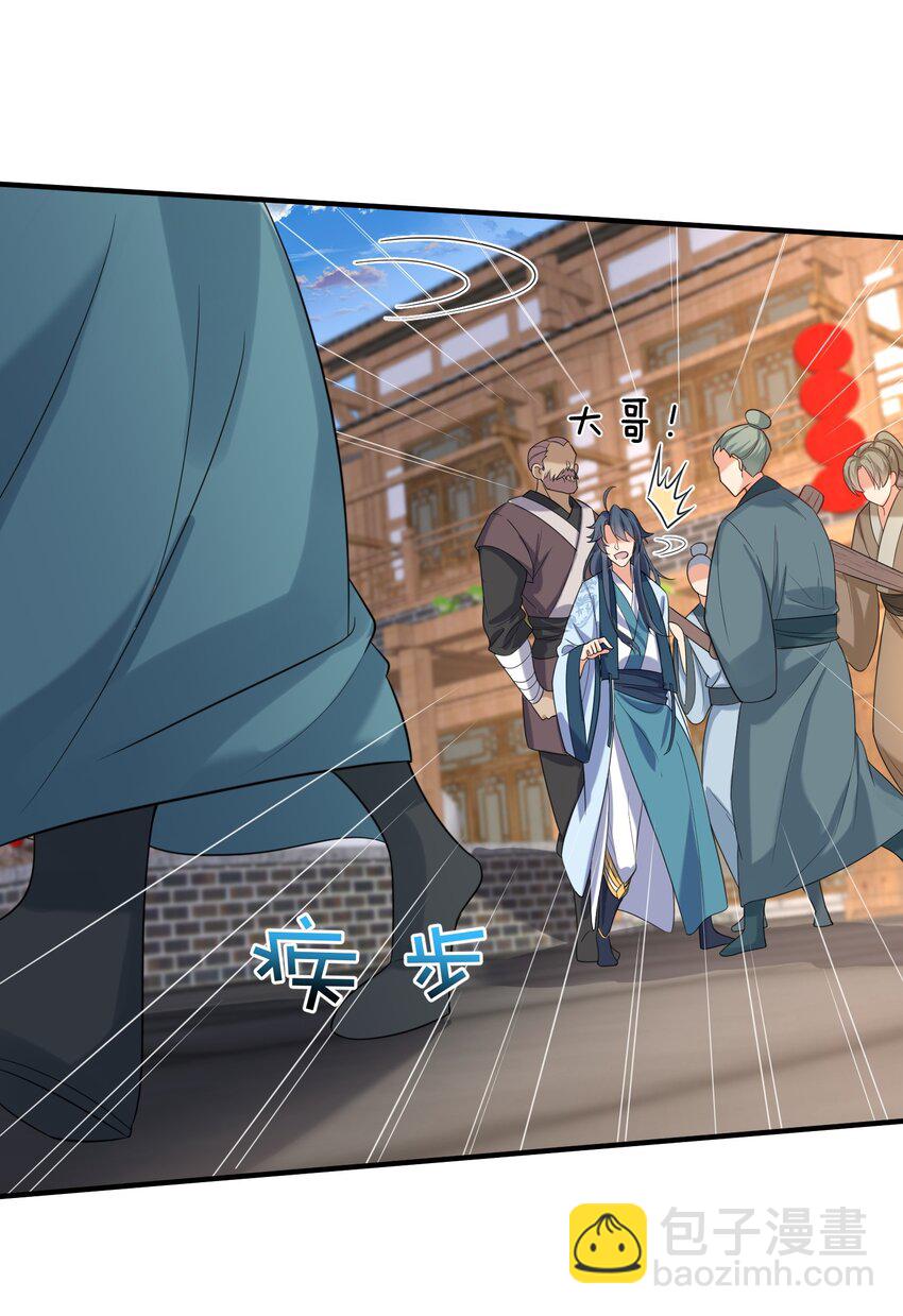 095 我乃仙人下凡！10