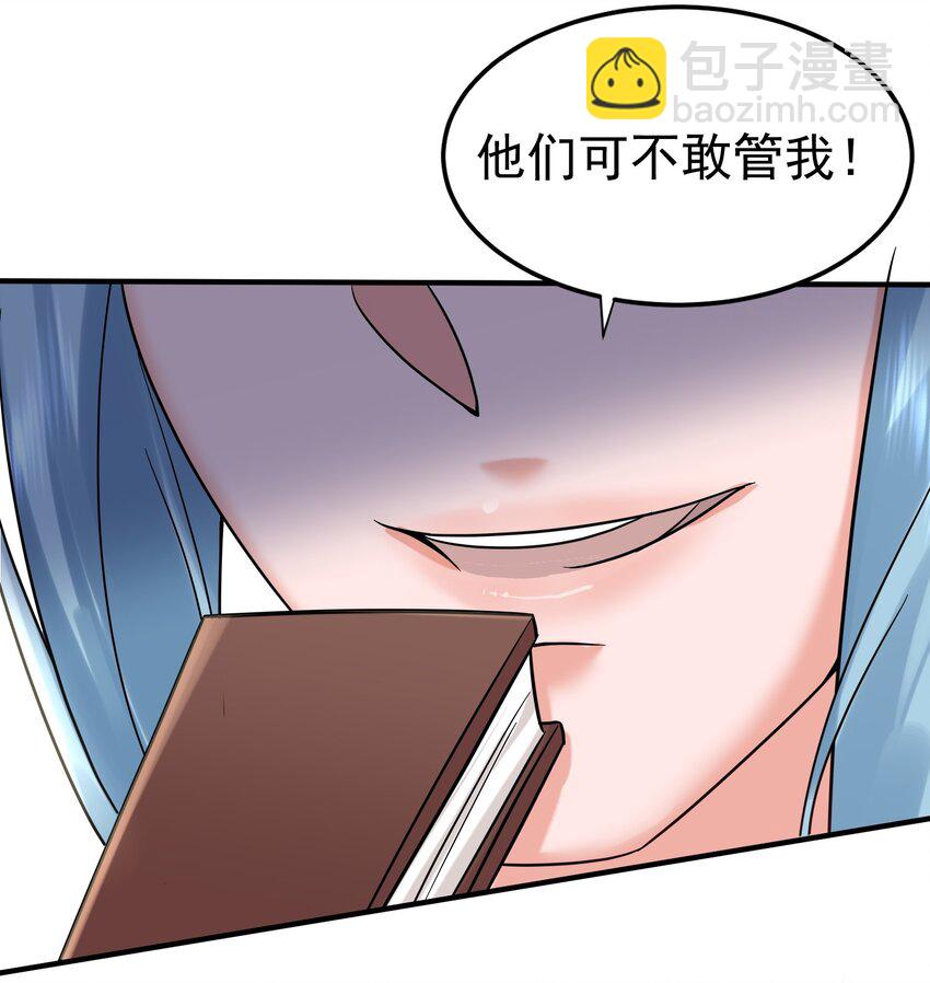 095 我乃仙人下凡！11