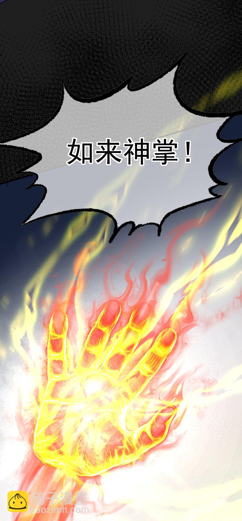 095 我乃仙人下凡！14