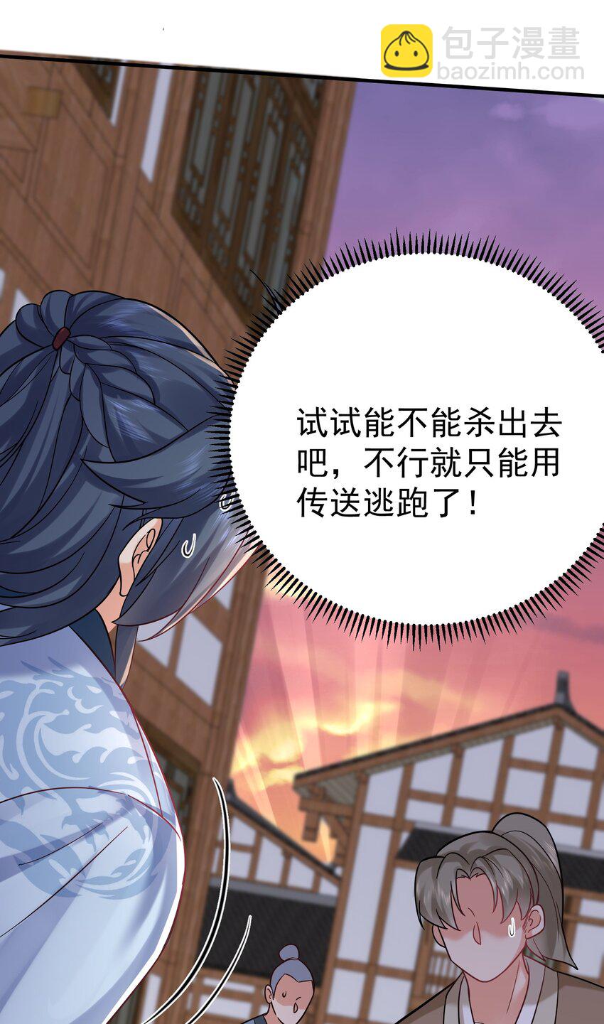 095 我乃仙人下凡！18