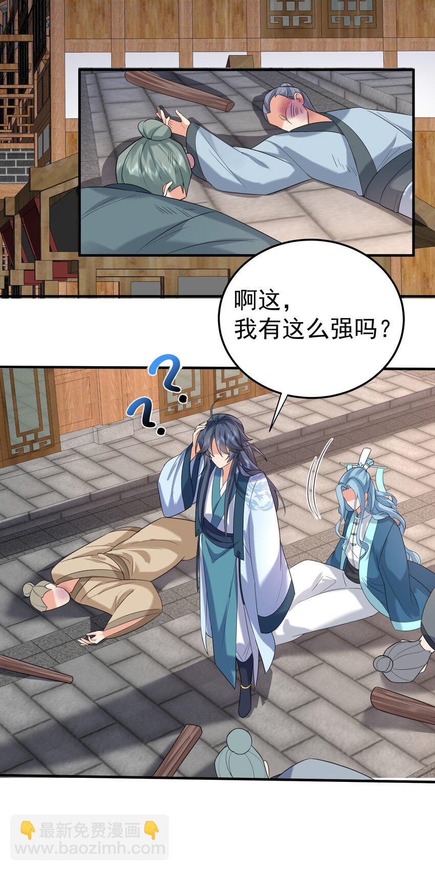 095 我乃仙人下凡！24