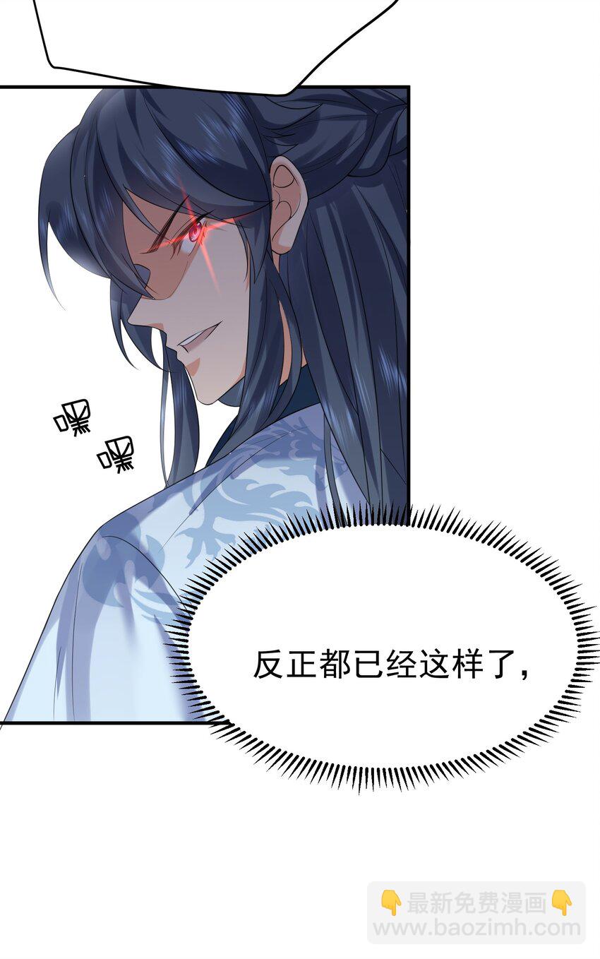 095 我乃仙人下凡！26