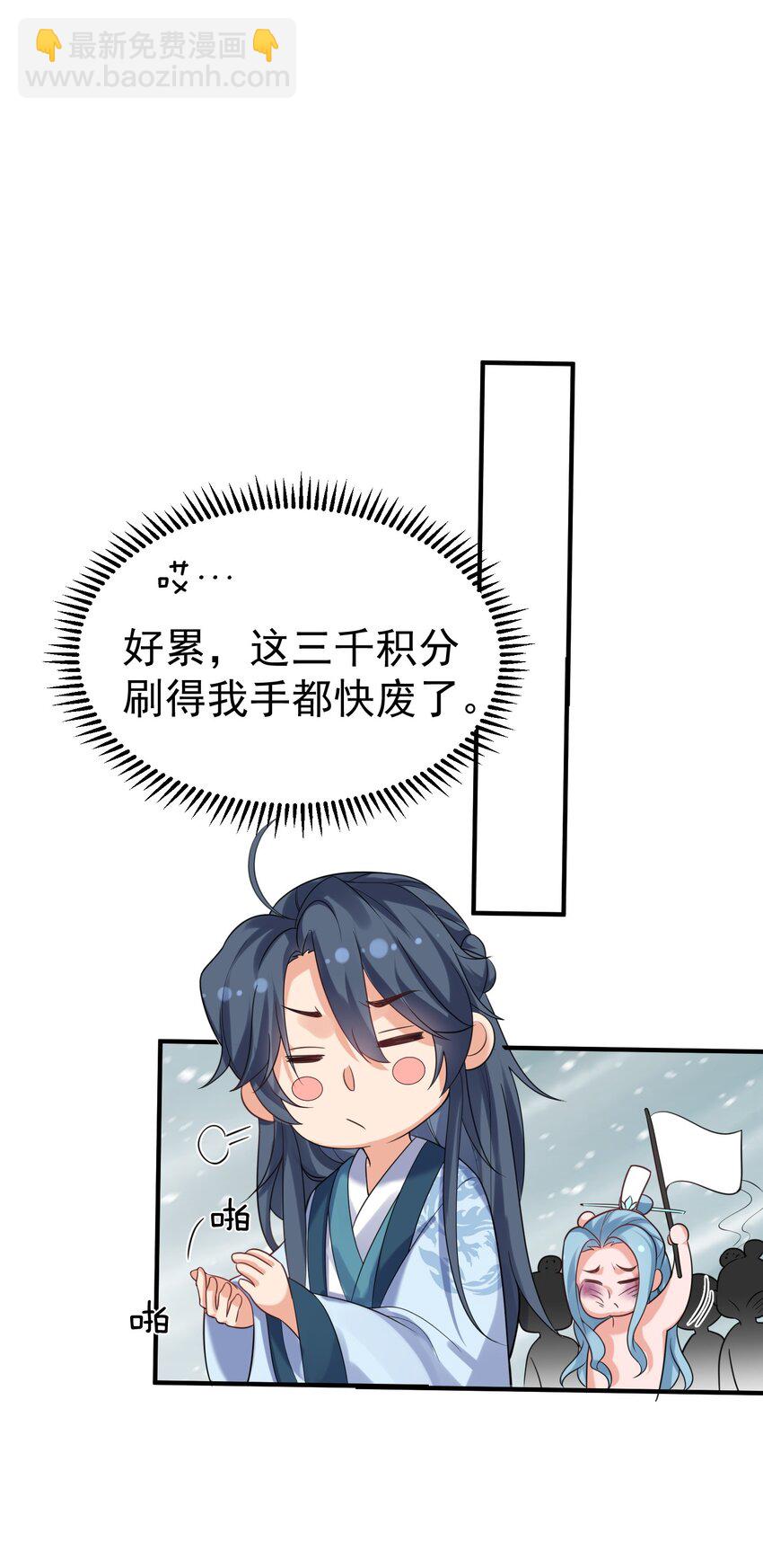 095 我乃仙人下凡！29