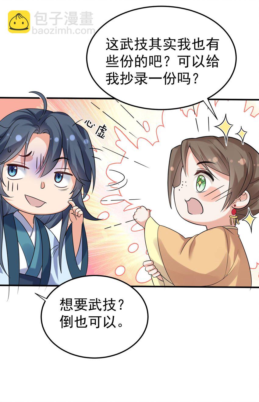 095 我乃仙人下凡！34