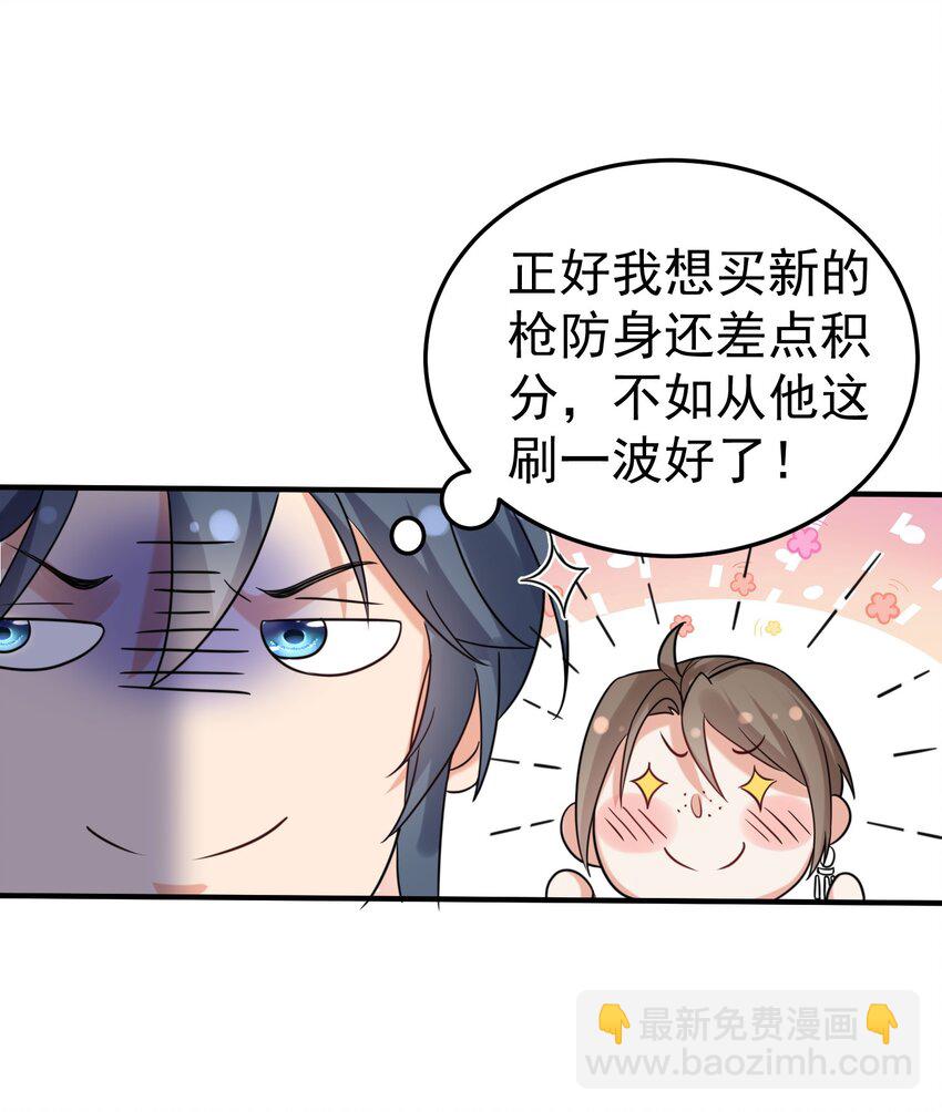 095 我乃仙人下凡！35