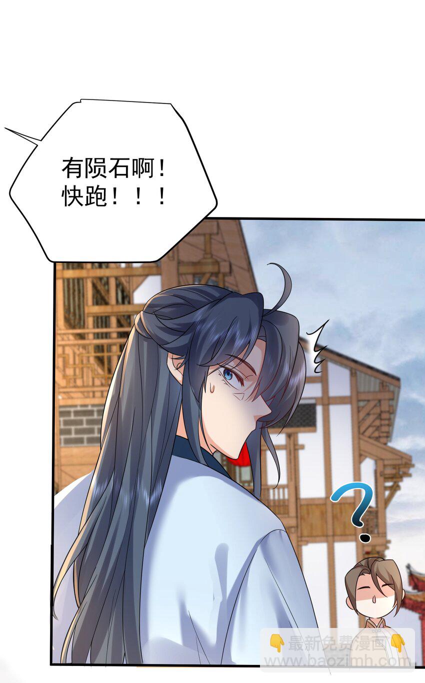 095 我乃仙人下凡！39