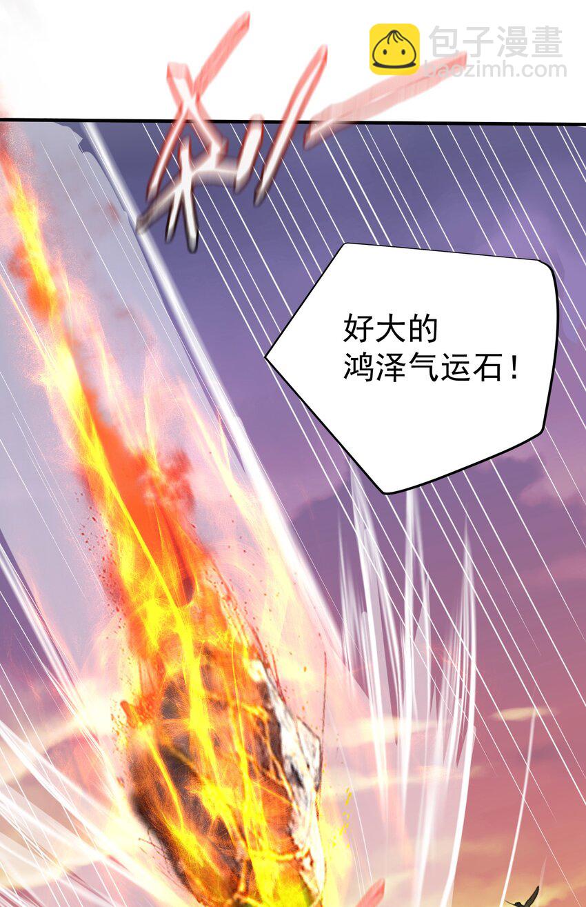 095 我乃仙人下凡！40