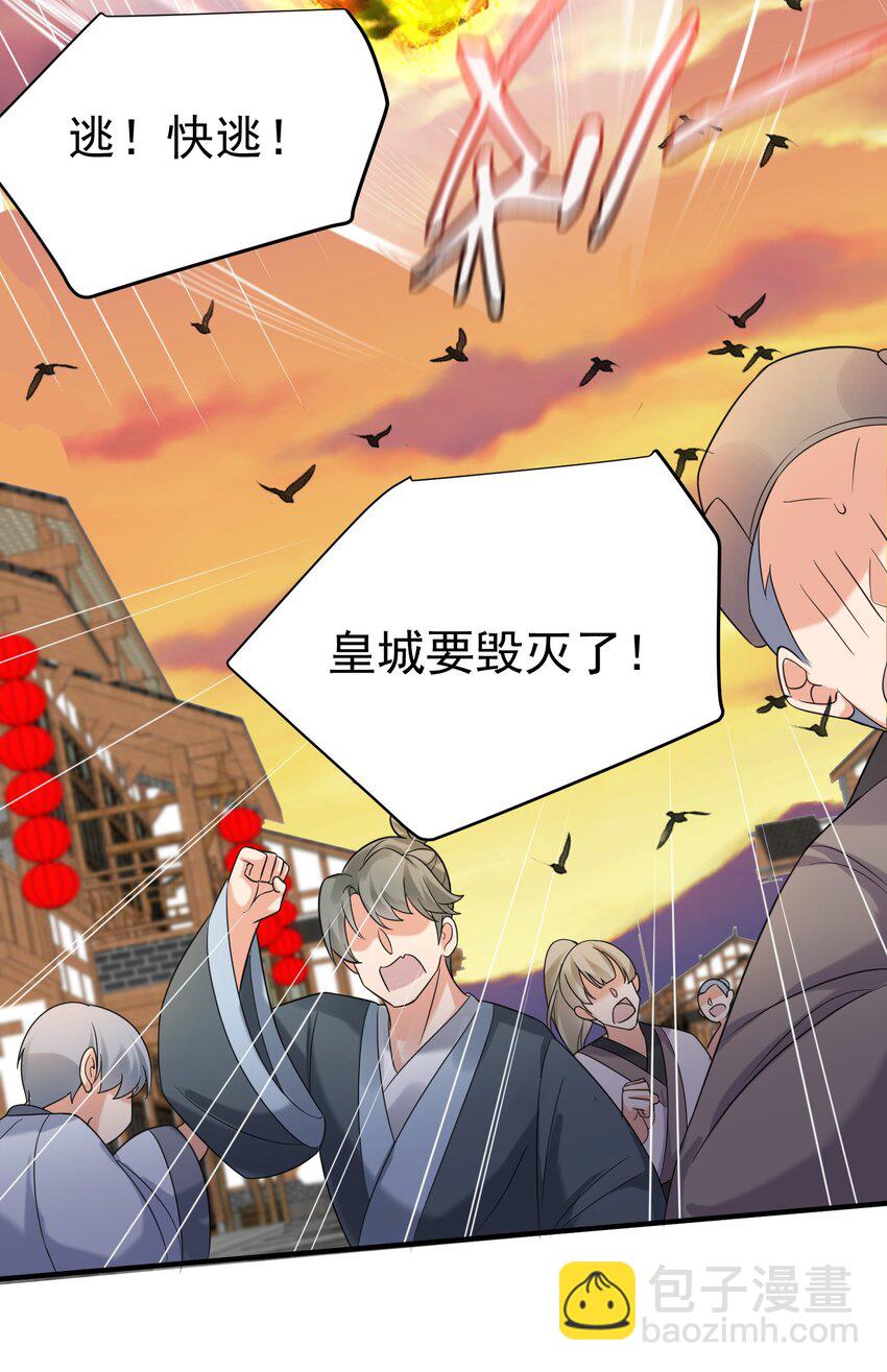 095 我乃仙人下凡！41